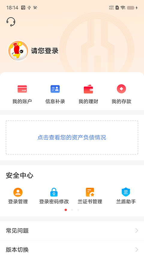 绍兴银行app