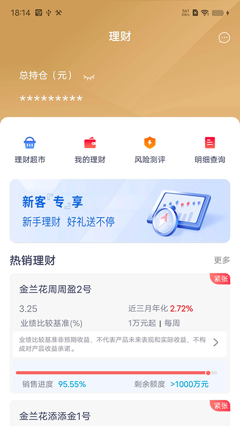 绍兴银行app