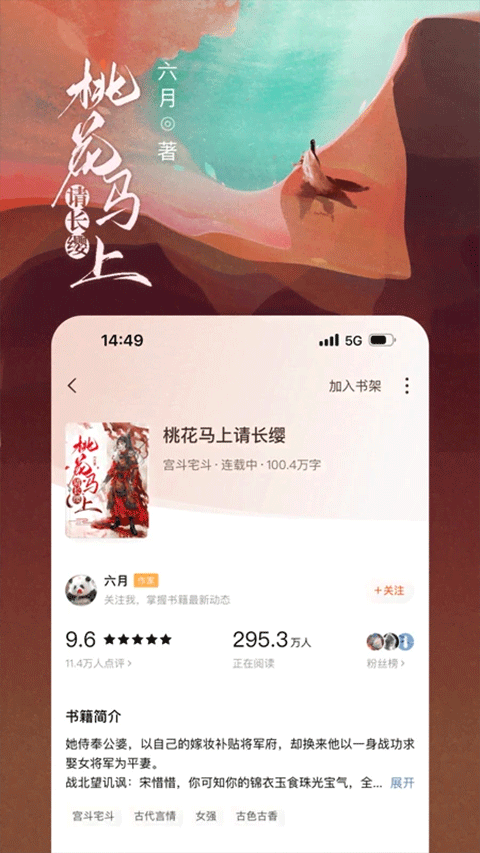 番茄小说网官方APP