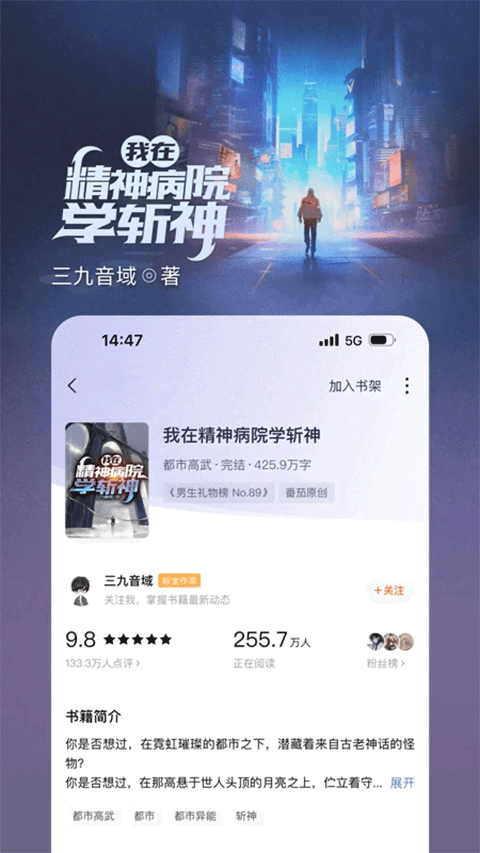 番茄小说网官方APP