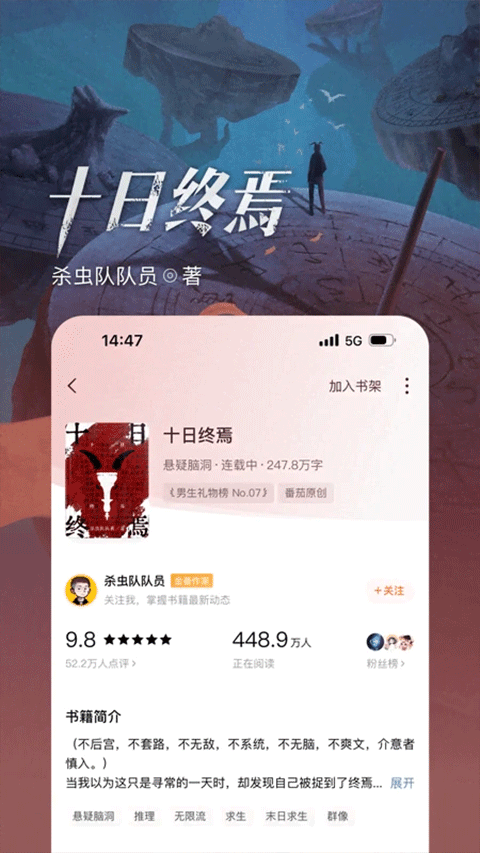 番茄小说网官方APP