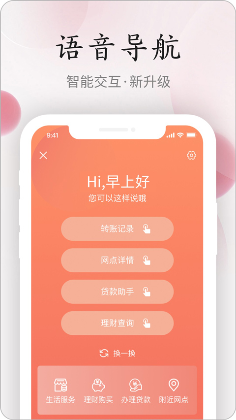 江西农商银行银行app软件封面