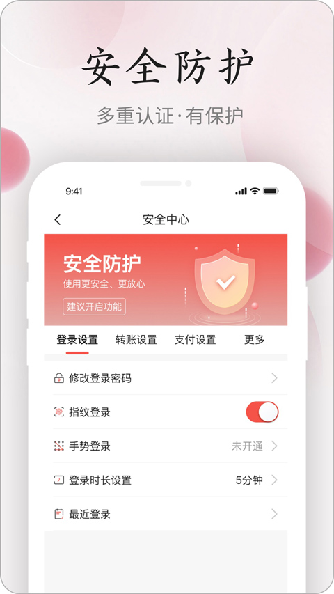 江西农商银行银行app软件封面