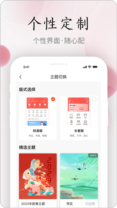 江西农商银行银行app软件封面