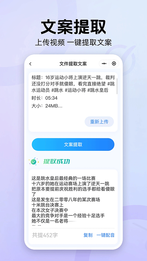 魔音工坊配音助手正版app