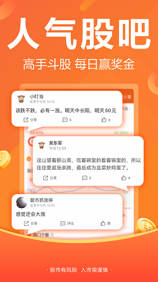 财经股票头条app