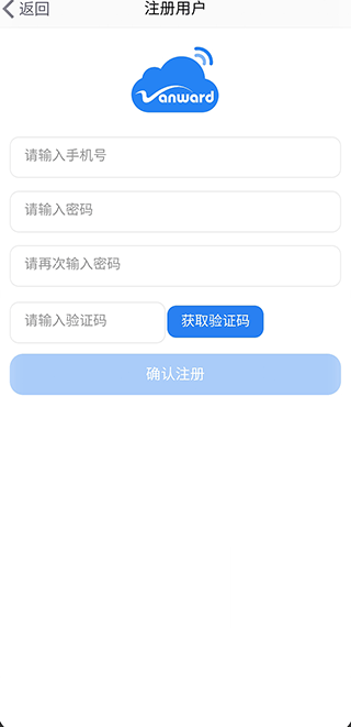 万和智能app