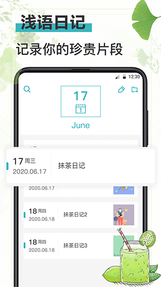 备忘录手账app软件封面