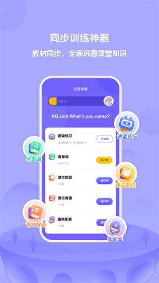 外研U学学生版app