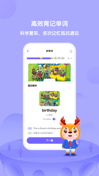 外研U学学生版app