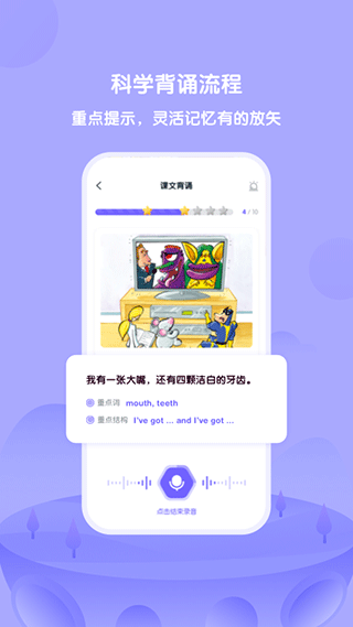 外研U学学生版app