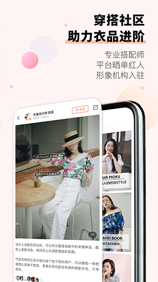 托特衣箱app