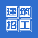 建筑招工app