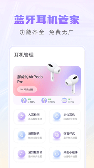 Pods King软件封面