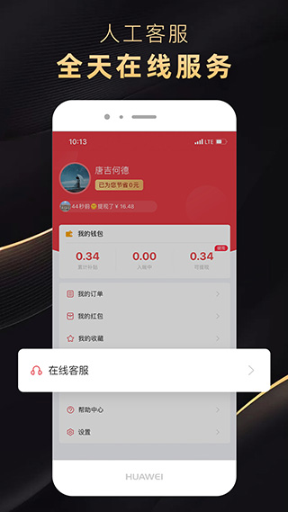 省公子app软件封面