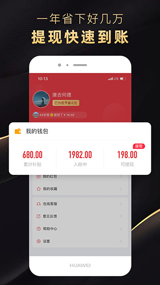 省公子app软件封面