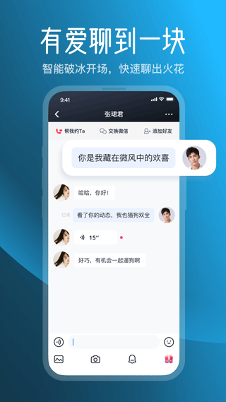 MarryU相亲交友app