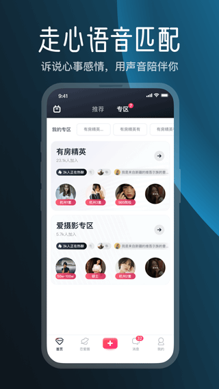 MarryU相亲交友app