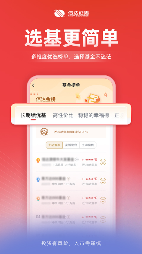 信达天下app