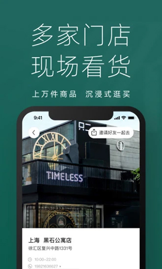 只二奢侈品二手交易平台app