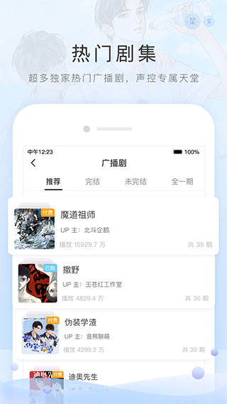 猫耳fm app