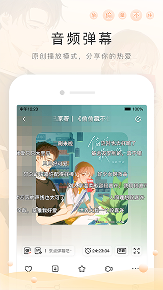 猫耳fm app