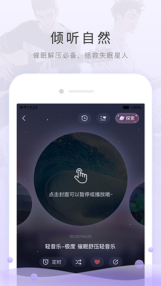 猫耳fm app