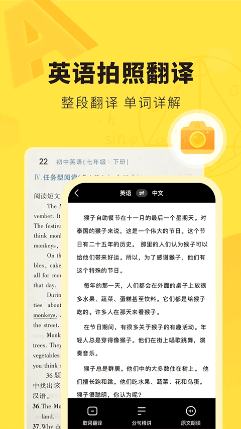 快对作业拍照搜答案