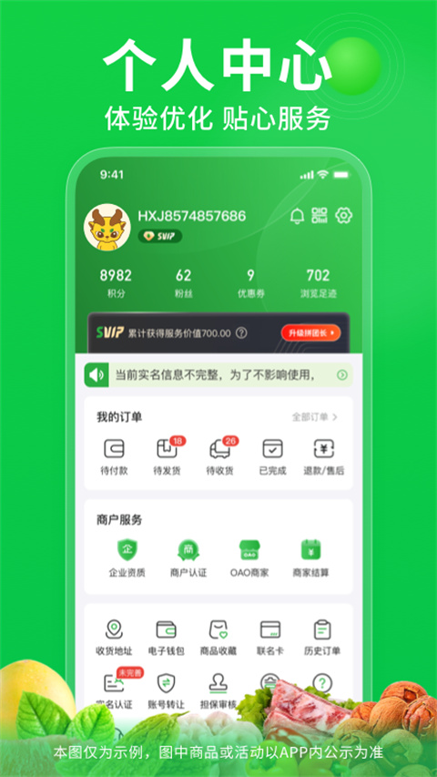 奇麟鲜品app软件封面