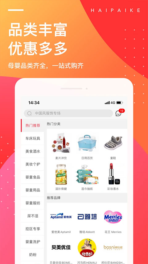 海拍客app软件封面