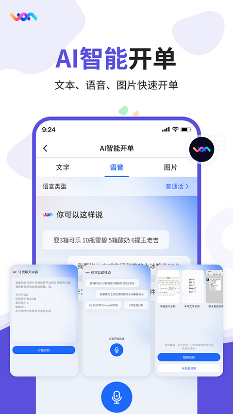 七色米ERP官方app