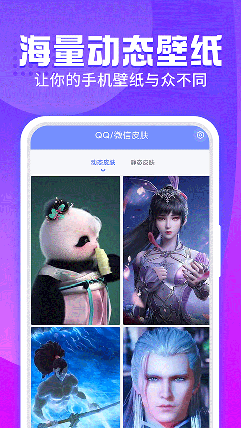 主题透明壁纸app