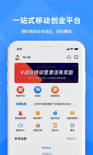 合创联盟app软件封面