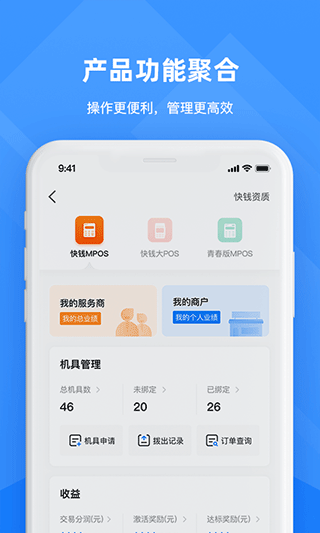 合创联盟app软件封面