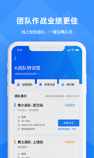 合创联盟app软件封面