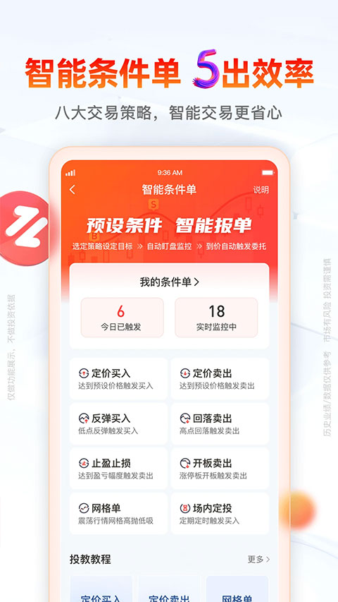 开源证券肥猫app