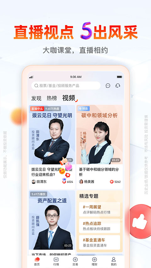 开源证券肥猫app