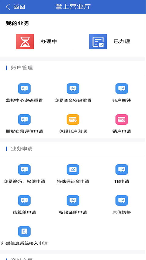 冠通掌中宝app