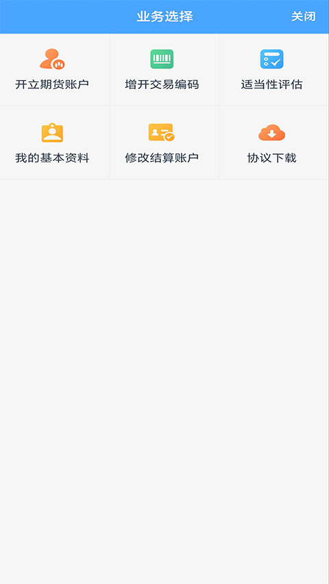 冠通掌中宝app