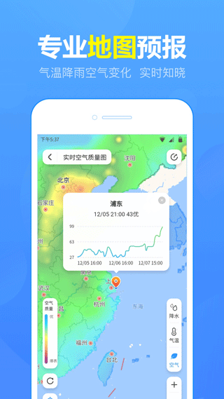 15日天气预报app软件封面