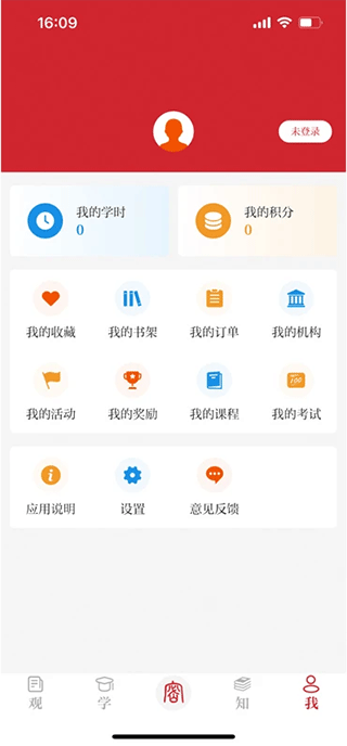 保密教育线上培训app