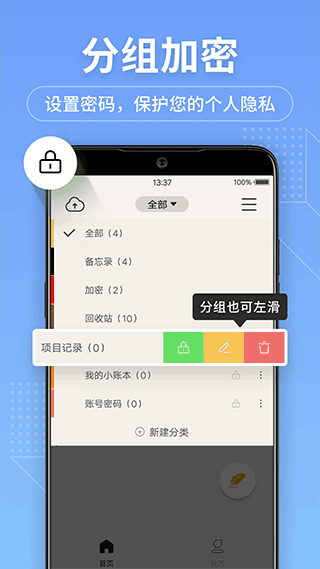 备忘录记事本app软件封面