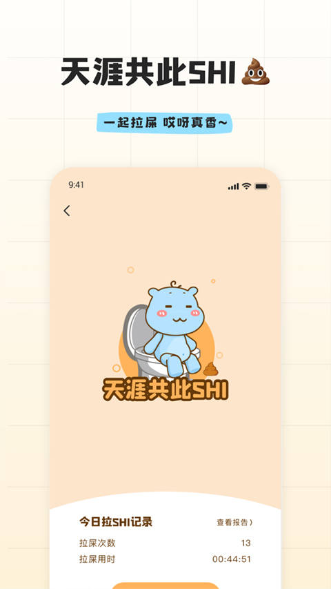 幸识app