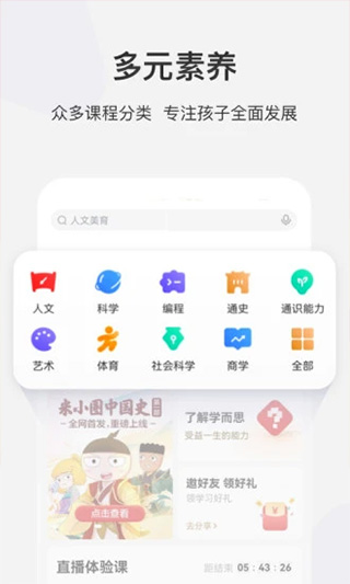 学而思网校app本