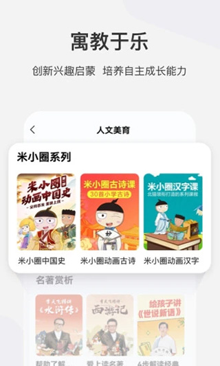 学而思网校app本