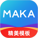 MAKA设计app