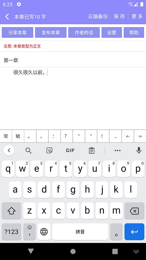 云吞小说app软件封面