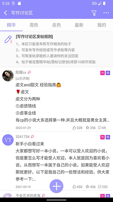 云吞小说app软件封面