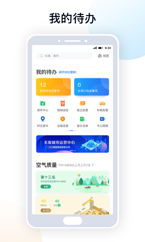 天府蓝app