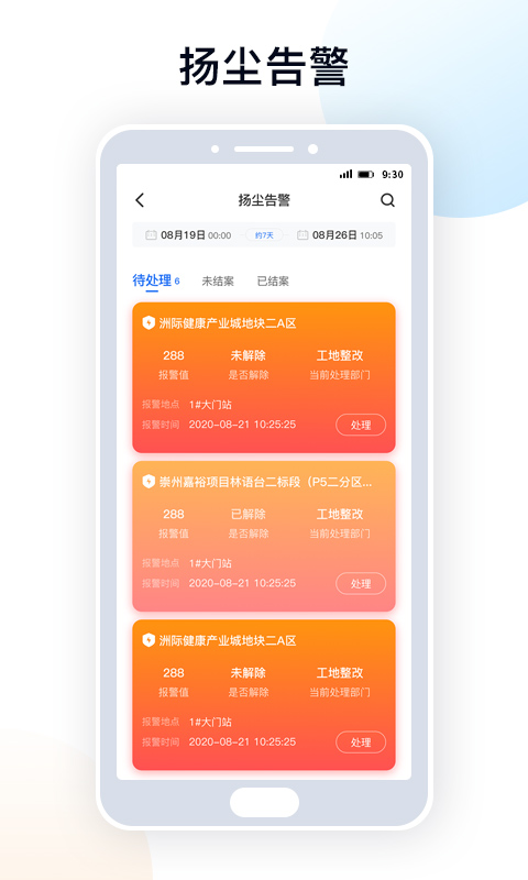 天府蓝app